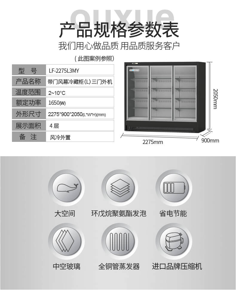 風(fēng)幕柜參數(shù).jpg